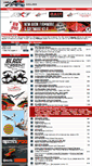 Mobile Screenshot of helifreak.com
